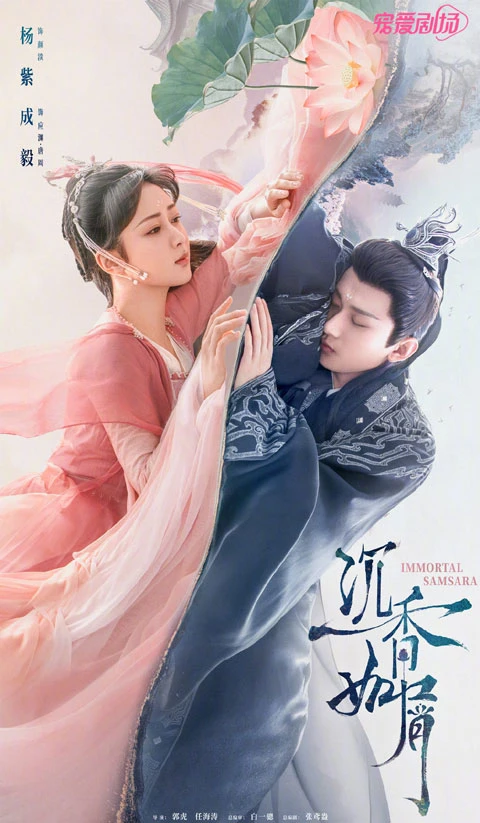 2022 Upcoming Chinese Wuxia & Xianxia Drama List-35