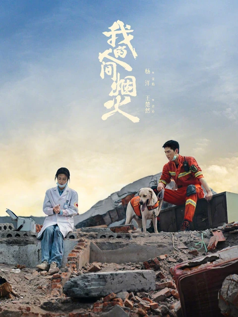 The Unforgettable Chinese Films and Dramas Extravaganza in This Summer-11