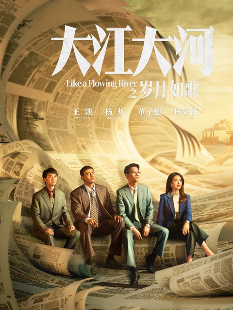 A Review of the Latest Installments in the Period Drama Genre – Blossoms Shanghai and Like a Flowing River Season 3