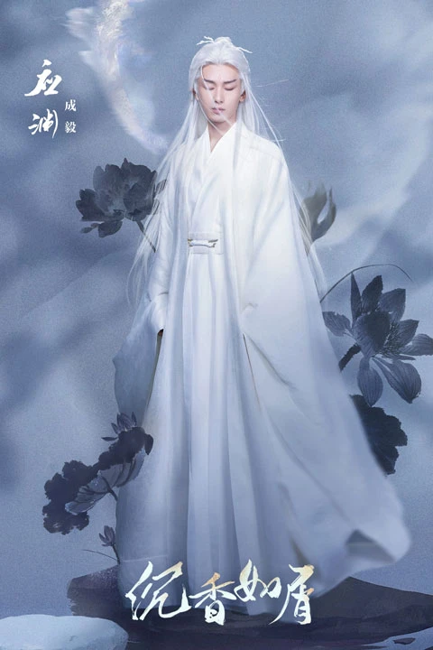 2022 Upcoming Chinese Wuxia & Xianxia Drama List-37