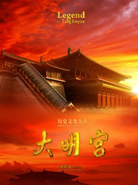 Exploring Ancient China: Eighteen Must-See Documentaries on Chinese History-25