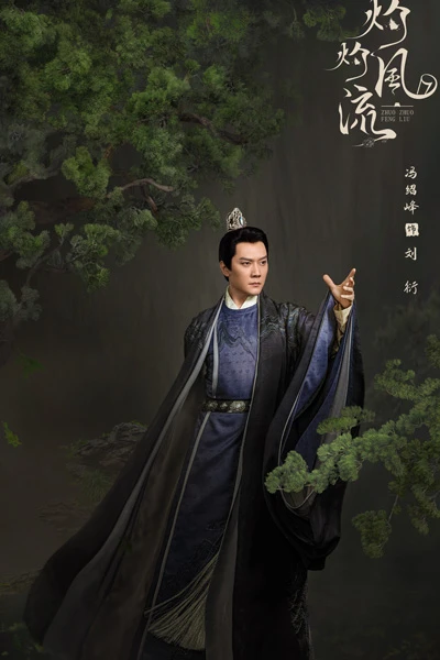 The Allure of The Legend of Zhuohua: Unforgettable Characters and Unbreakable Romance-3