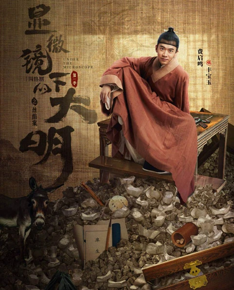 Under the Microscope - Zhang Ruo Yun's Latest Ming Dynasty Mystery Drama-7