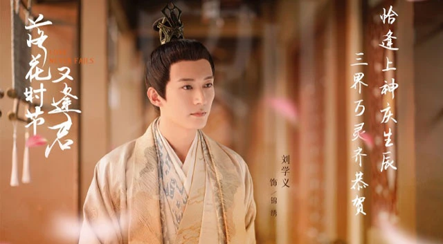 2022 Upcoming Chinese Wuxia & Xianxia Drama List-55