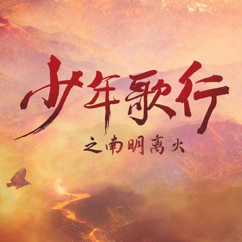 12 Highly Anticipated Wuxia Dramas to Look Forward to in 2024-6