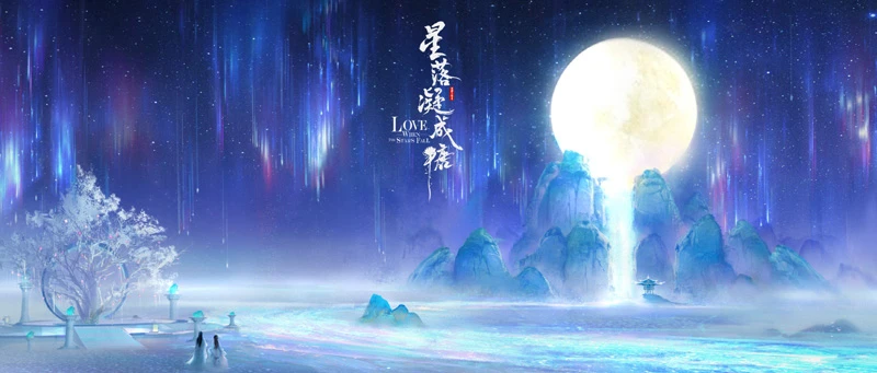 The Starry Love: An Enchanting Xuanhuan Journey of Sweet Romance-10