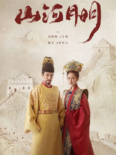 Ming Dynasty Aesthetics in Drama The Imperial Age: Costumes and Props-2