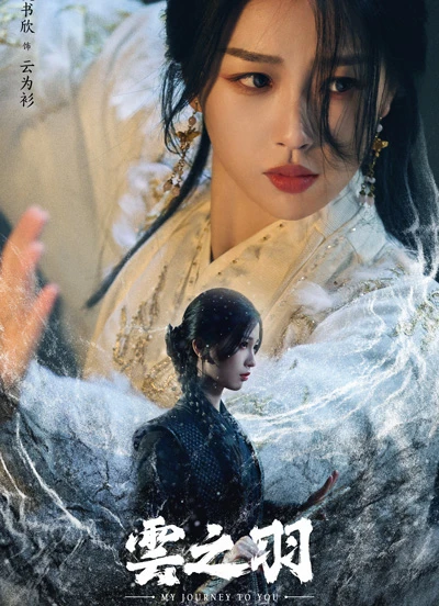 2023 Upcoming Exciting Wuxia Cdrama List-29