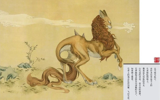 6 Must-Read Books of Chinese Mythology-3