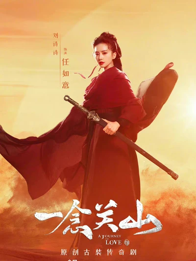 2023 Upcoming Exciting Wuxia Cdrama List-4