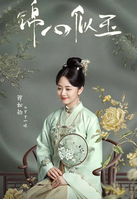 10 Best Historical Chinese Dramas Worth Watching in 2021-44