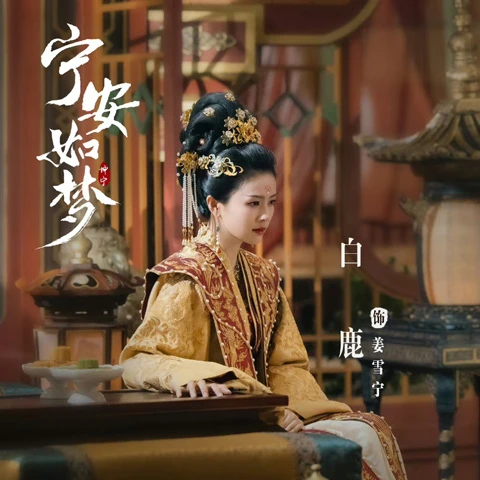 Unveiling the New Wave of Chinese Costume Dramas-7