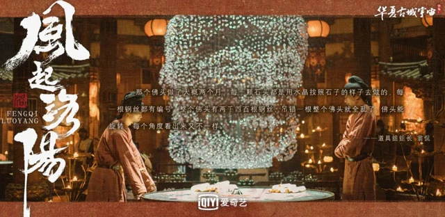 Cdrama Wind from Luoyang - A Dream Through the Millennium-14