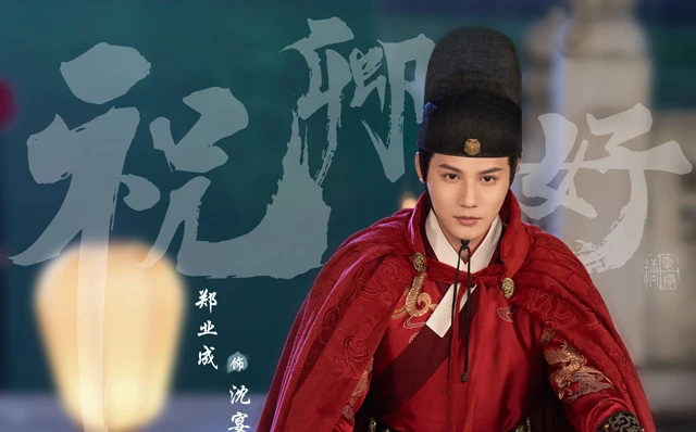 Top 19 Popular Male Actors in Chinese Costume Dramas-89