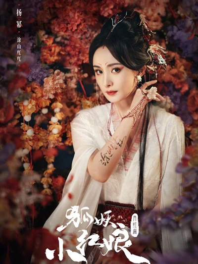 Upcoming Fox Spirit Matchmaker: Yue Hong - Embark on an Enchanting Journey-4