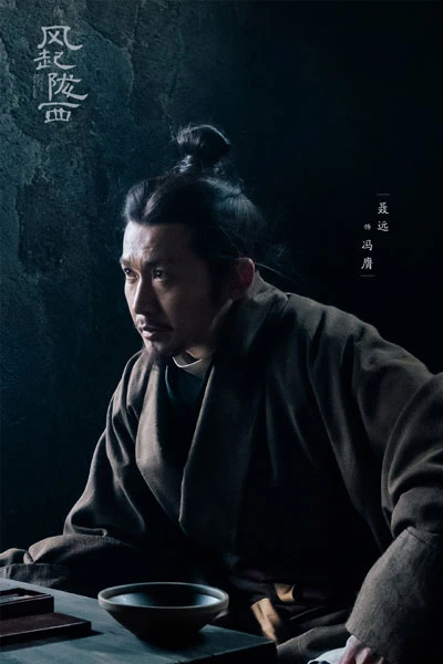 The Latest Chinese Spy Drama The Wind Blows From Longxi-4