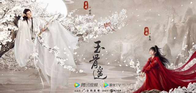 2022 Upcoming Chinese Wuxia & Xianxia Drama List-9