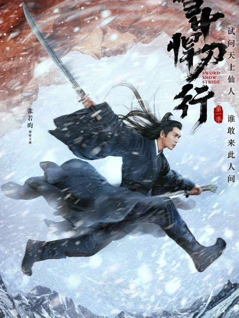 2022 Upcoming Chinese Wuxia & Xianxia Drama List-4