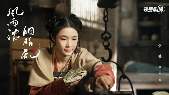 2022 Upcoming 11 Chinese Historical Dramas You Shouldn't Miss-121