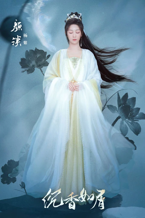 2022 Upcoming Chinese Wuxia & Xianxia Drama List-36