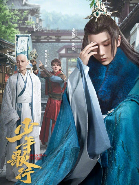 Power Rankings of Shao Nian Ge Xing - The Blood of Youth 2023-16