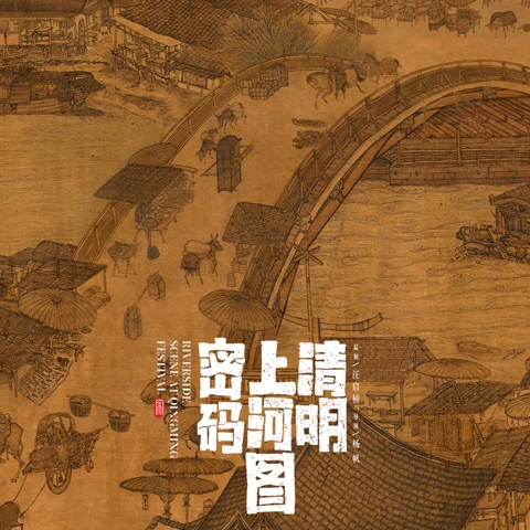 Anticipating the Historical Splendor of the Song Dynasty in the Upcoming Period Drama of 2024-6