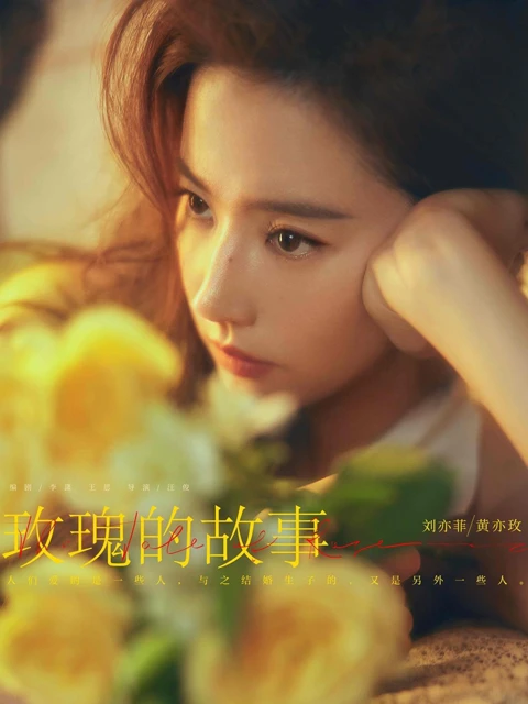 The Emotional Depths of The Tale of Rose: Liu Yifei’s Touching Portrayal