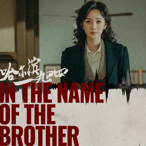 Analyzing the Intricacies of In the Name of the Brother in a Deep Cdrama Review-2