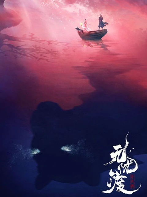 2023 Top Chinese Xuanhuan Dramas Worth Anticipating-20