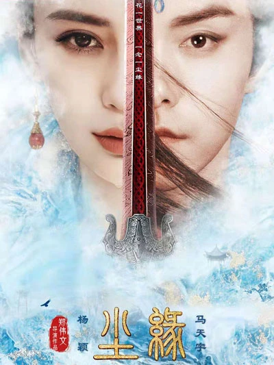 2022 New Romance Xianxia Drama List-13