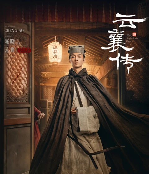 A Review of The Ingenious One - the Latest Martial Arts & Tactics Drama-2