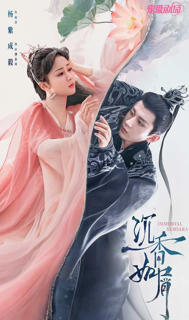 40+ Wuxia & Xianxia Cdramas in 2022, Which Will Become a Hit?-3