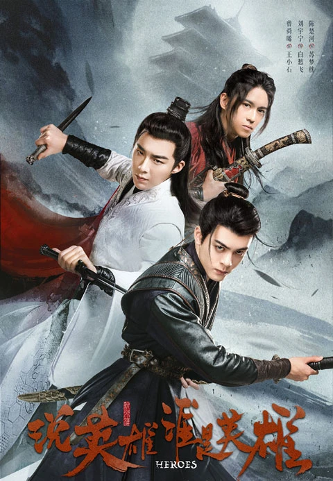 Martial arts Cdrama Heroes Starts Airing-2