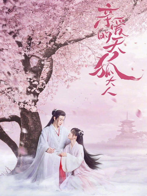 40+ Wuxia & Xianxia Cdramas in 2022, Which Will Become a Hit?-7