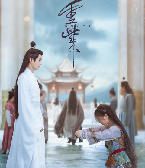 A Review of the Journey of Chong Zi: The Latest Chinese Immortal Drama-2