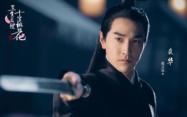 Ranking the Best Xianxia and Xuanhuan Cdramas: Epic Battles and Mythical World-77