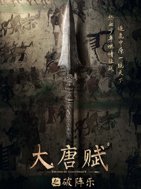 2024's Highly-Anticipated Chinese Dramas: A Treat for History Enthusiasts-8