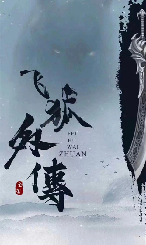 2022 Upcoming Chinese Wuxia & Xianxia Drama List-39