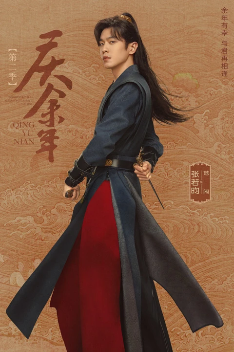 Joy of Life Season 2 Returns: Exploring the Anticipated Wuxia TV Show