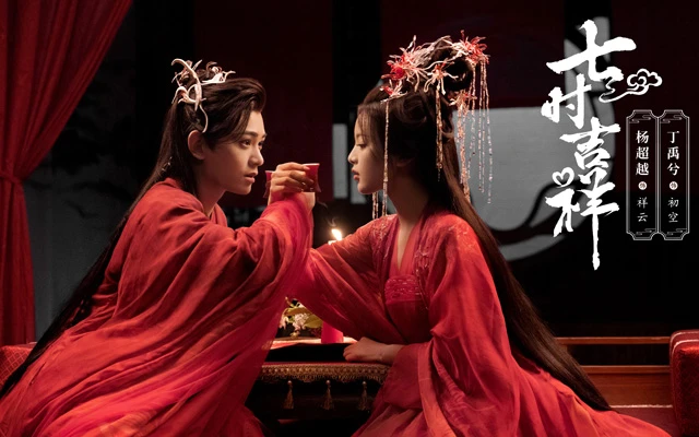 A New Era for Chinese Dramas: Unraveling the Exciting Shifts in Content and Genres in 2023-6