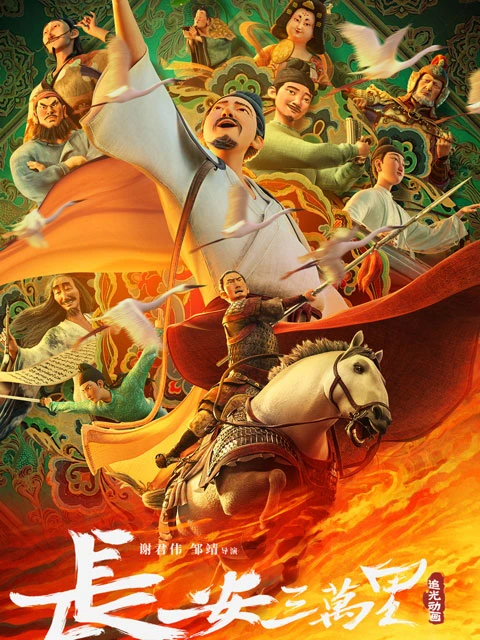 Chang An: Newest Chinese Historical Animated Movies about Prime Tang Dynasty