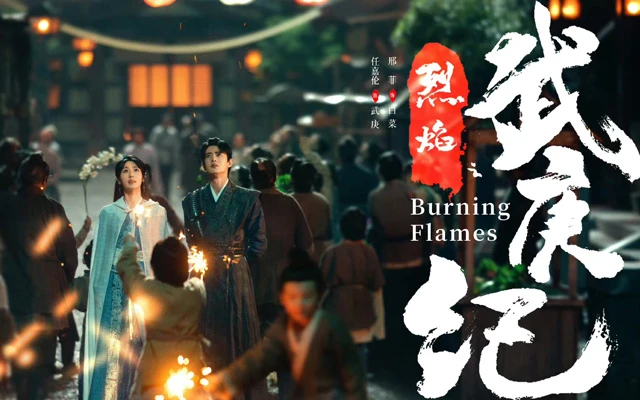 Burning Flames: A Thrilling Journey into the World of the Latest Fantasy Cdrama-2