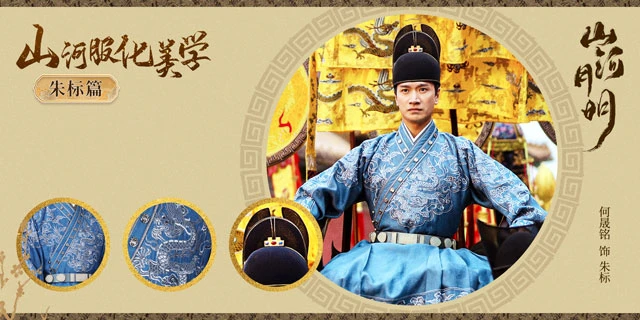 Ming Dynasty Aesthetics in Drama The Imperial Age: Costumes and Props-3