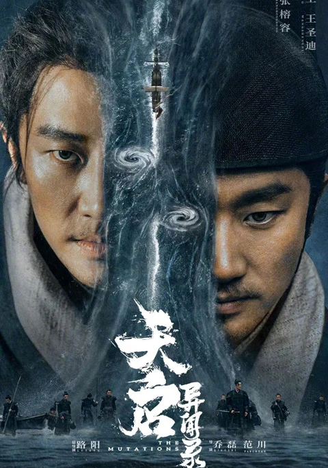 Recent Chinese Costume Detective Dramas: Genre Change and Subject Innovation-13