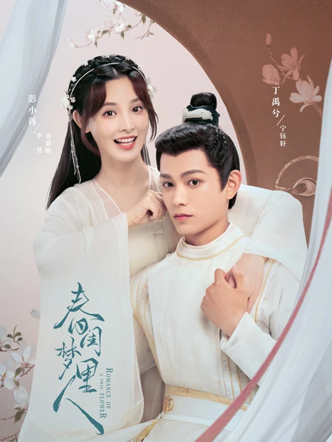 Romance of a Twin Flower: Delightful Blend of Romance and Comedy-2