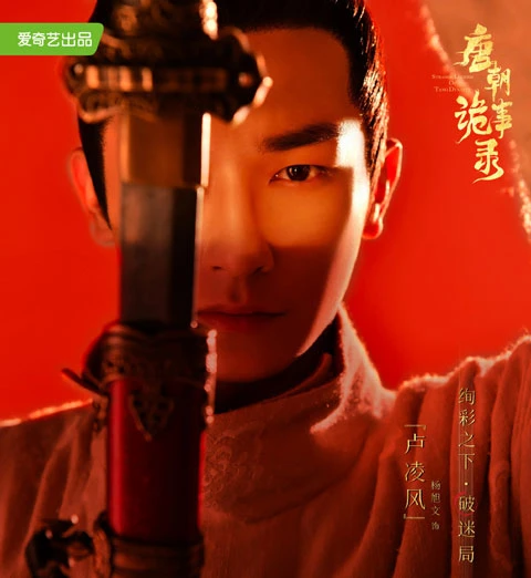 2022 Upcoming 11 Chinese Historical Dramas You Shouldn't Miss-57