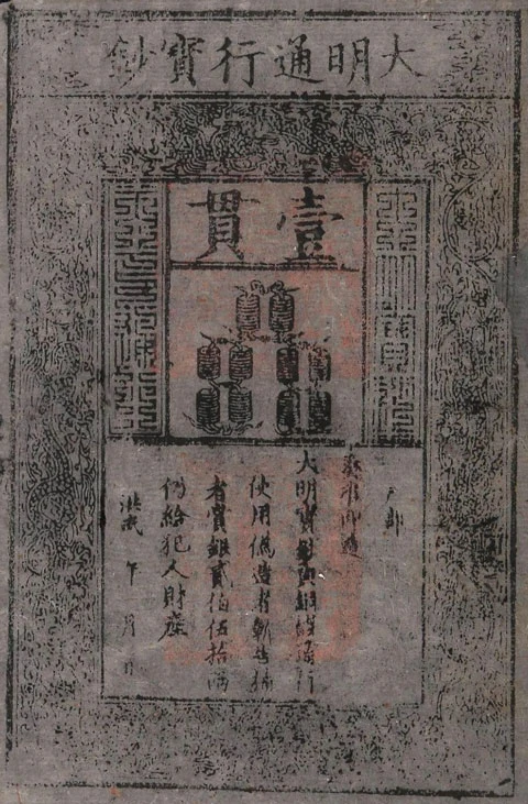 A Brief History of Ancient Chinese Paper Money-6