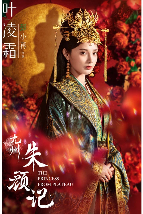 2022 Upcoming 11 Chinese Historical Dramas You Shouldn't Miss-41