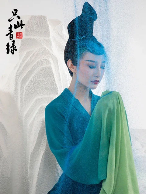 A New Chinese Dance Drama Depicting the Aesthetics of the Song Dynasty-18