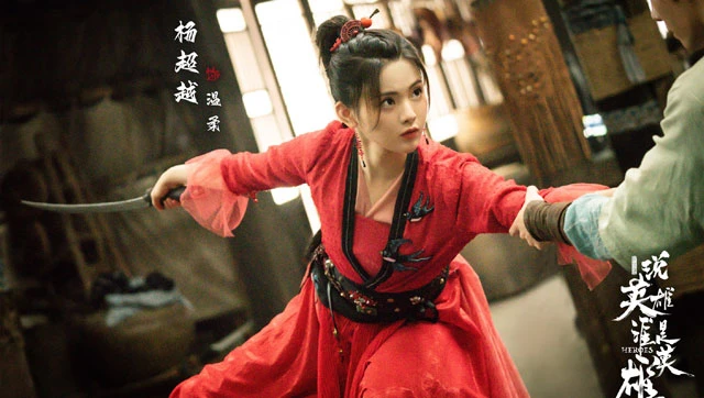 Martial arts Cdrama Heroes Starts Airing-7